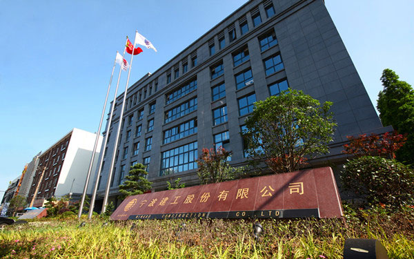 洛龙宁波建工股份有限公司